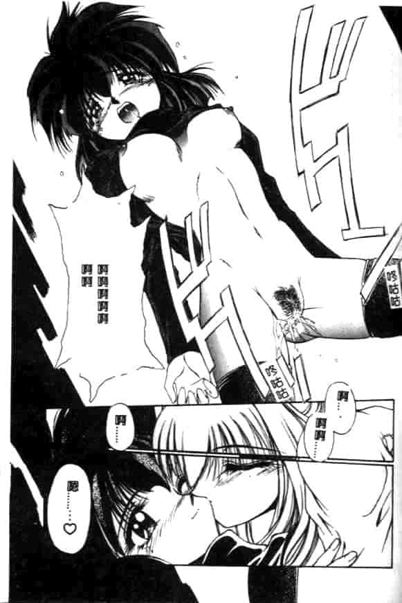 汉化版-[久藤清雅] みんな愛のせいね_第7集