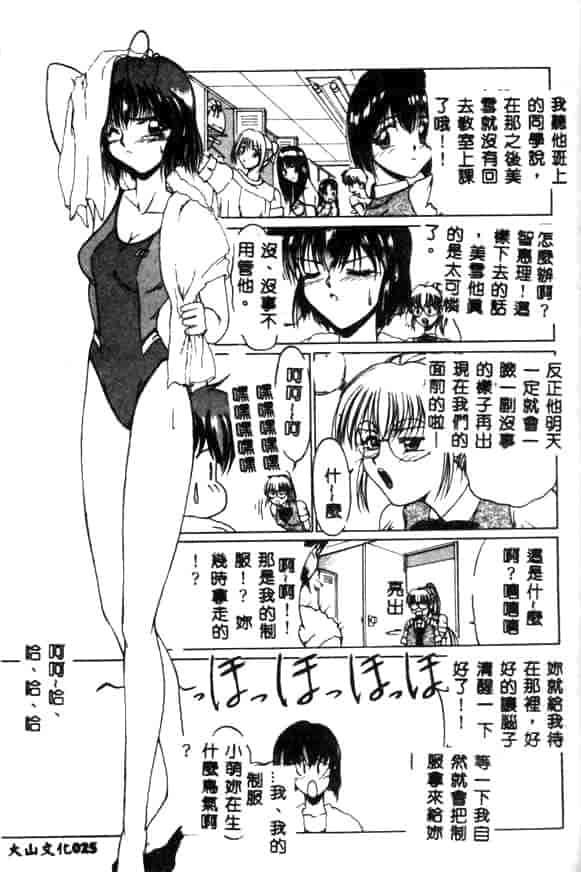 汉化版-[久藤清雅] みんな愛のせいね_第1集
