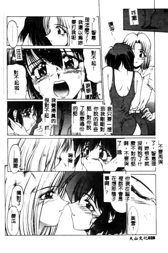 汉化版-[久藤清雅] みんな愛のせいね_第2集