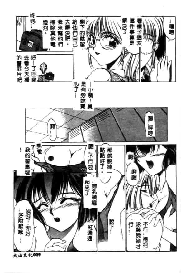 汉化版-[久藤清雅] みんな愛のせいね_第2集