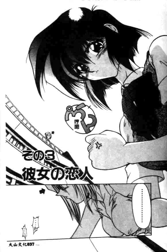 汉化版-[久藤清雅] みんな愛のせいね_第2集