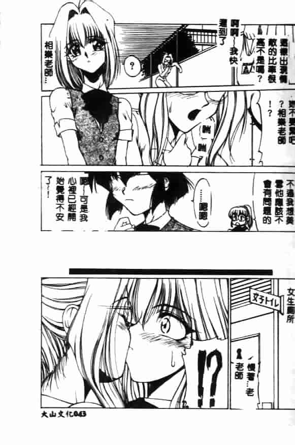 汉化版-[久藤清雅] みんな愛のせいね_第2集