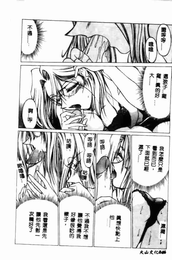 汉化版-[久藤清雅] みんな愛のせいね_第2集