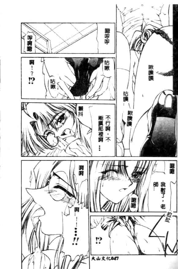 汉化版-[久藤清雅] みんな愛のせいね_第2集