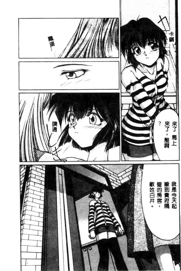 汉化版-[久藤清雅] みんな愛のせいね_第1集