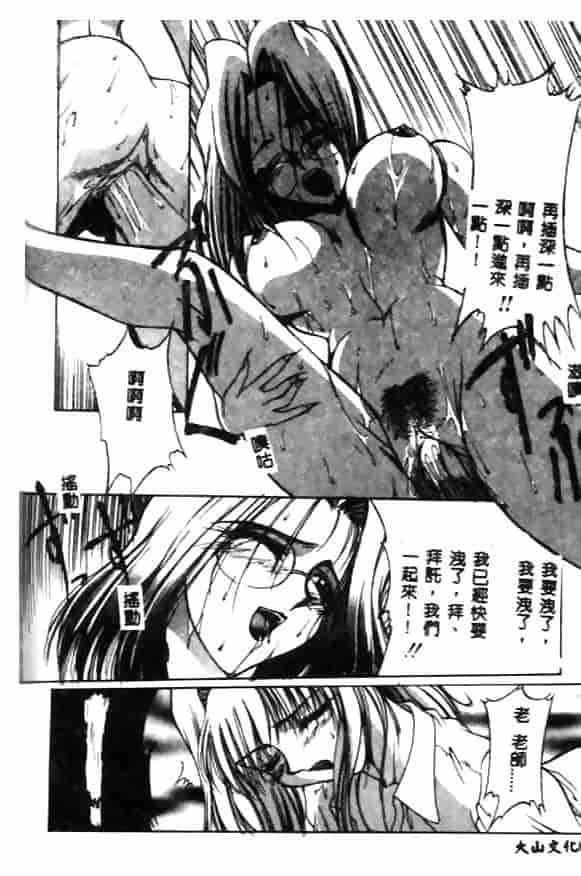 汉化版-[久藤清雅] みんな愛のせいね_第2集