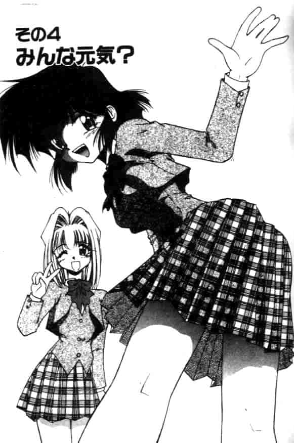 汉化版-[久藤清雅] みんな愛のせいね_第3集