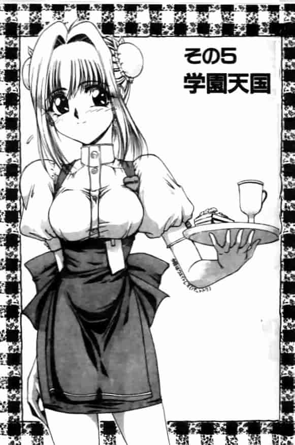 汉化版-[久藤清雅] みんな愛のせいね_第3集
