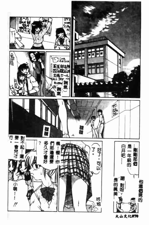 汉化版-[久藤清雅] みんな愛のせいね_第3集