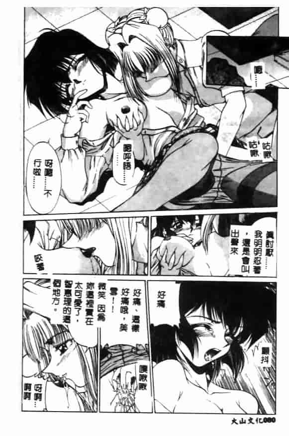 汉化版-[久藤清雅] みんな愛のせいね_第4集