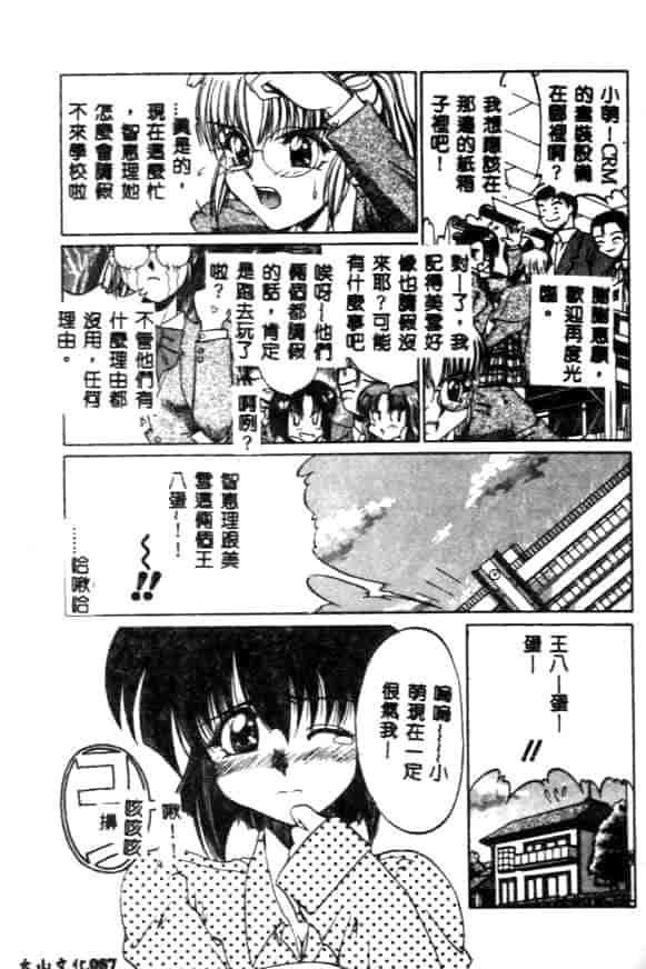 汉化版-[久藤清雅] みんな愛のせいね_第4集