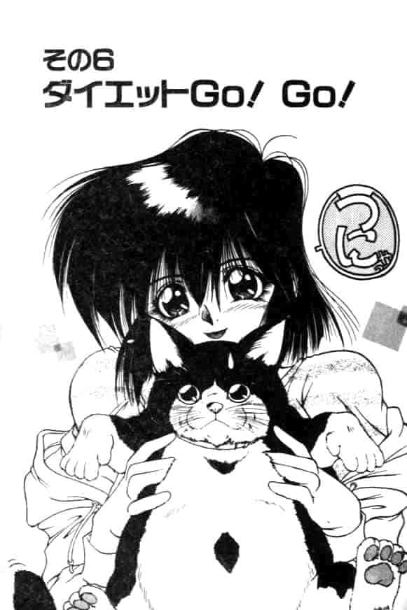 汉化版-[久藤清雅] みんな愛のせいね_第4集