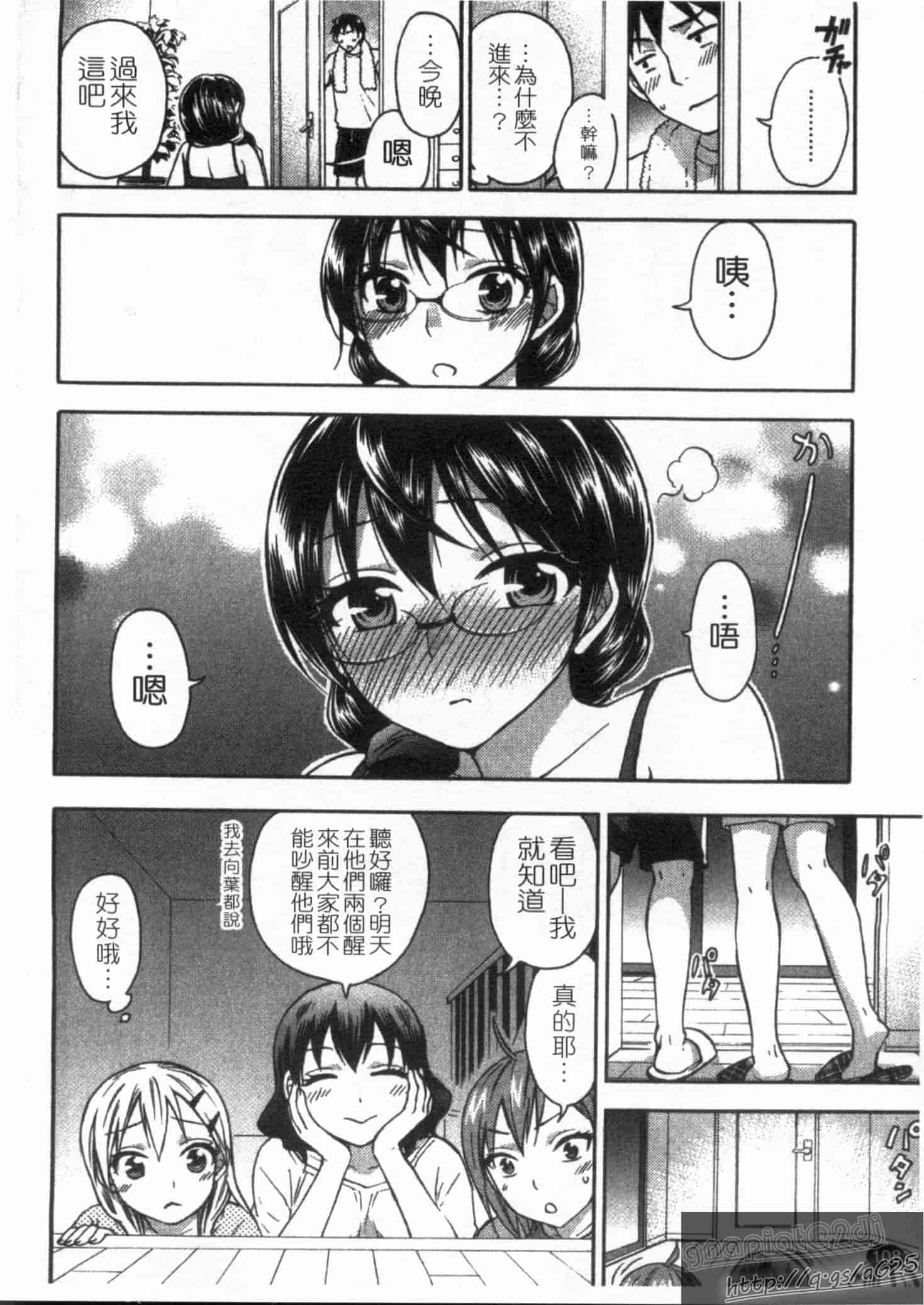 汉化版-[久遠ミチヨシ] 絶対★は～れむ 第02巻 [中国翻訳]_第5集