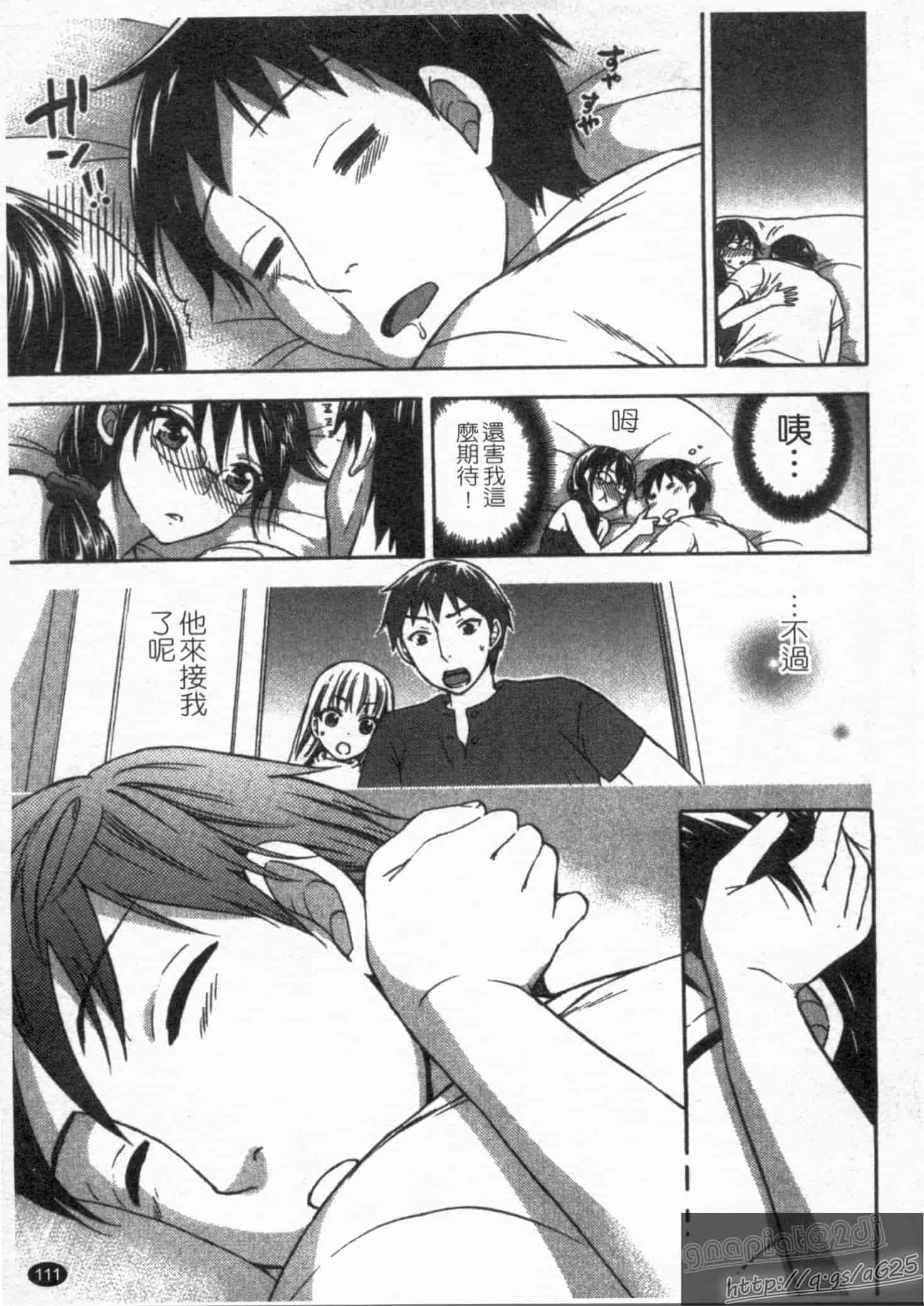 汉化版-[久遠ミチヨシ] 絶対★は～れむ 第02巻 [中国翻訳]_第5集