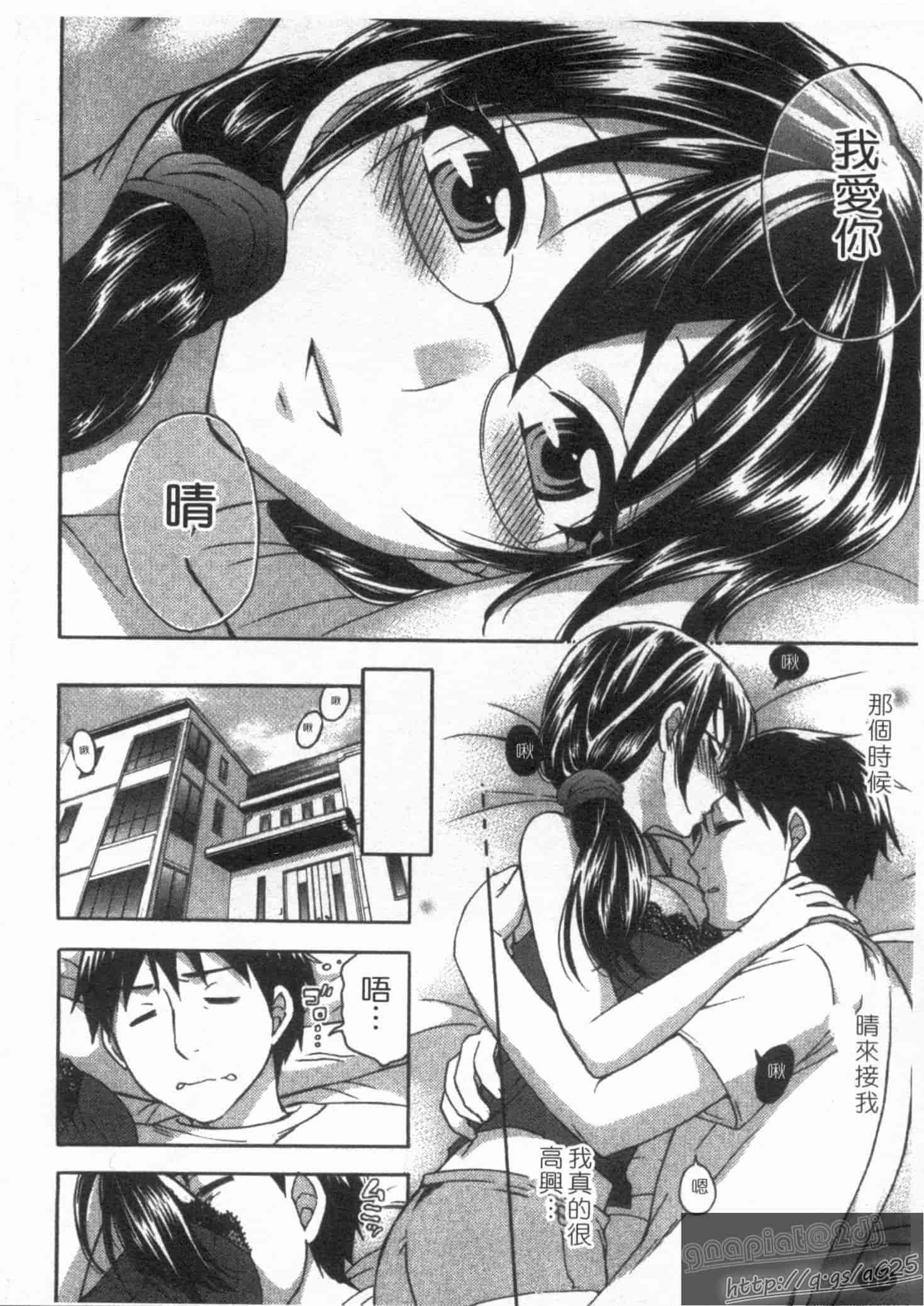 汉化版-[久遠ミチヨシ] 絶対★は～れむ 第02巻 [中国翻訳]_第5集