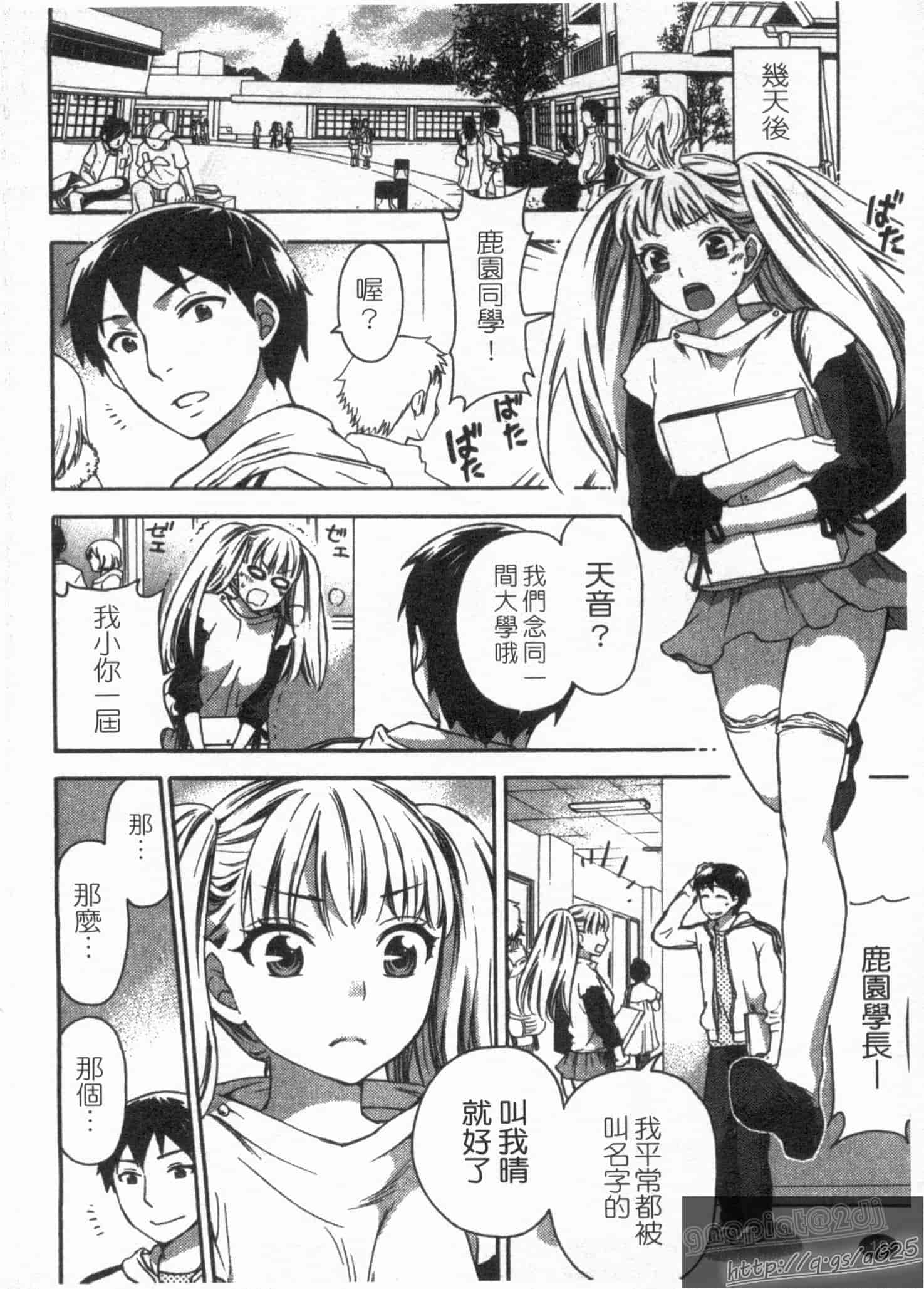 汉化版-[久遠ミチヨシ] 絶対★は～れむ 第02巻 [中国翻訳]_第1集