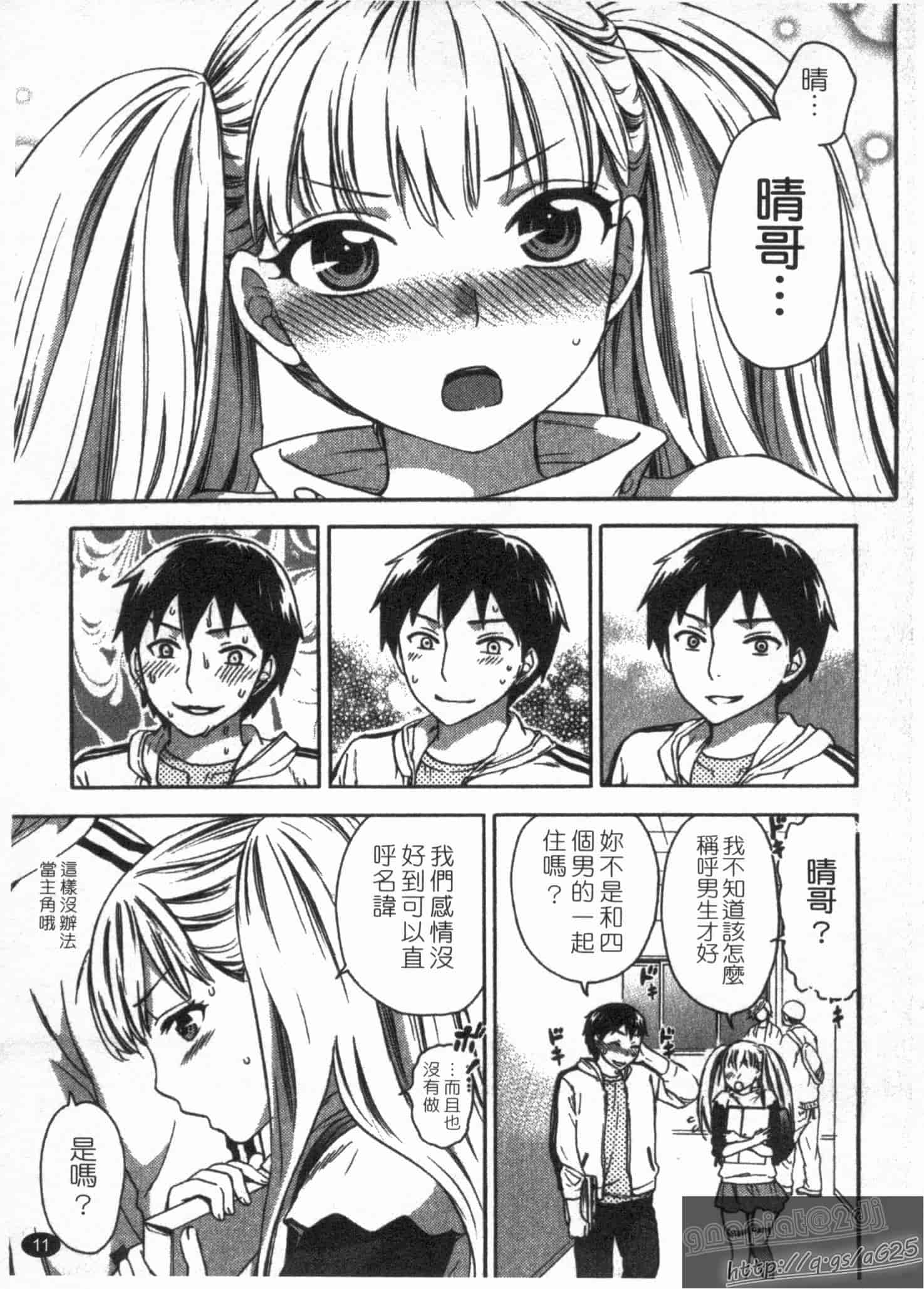 汉化版-[久遠ミチヨシ] 絶対★は～れむ 第02巻 [中国翻訳]_第1集