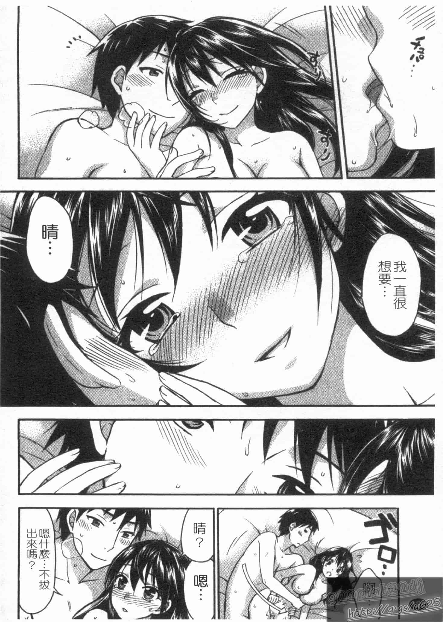 汉化版-[久遠ミチヨシ] 絶対★は～れむ 第02巻 [中国翻訳]_第6集