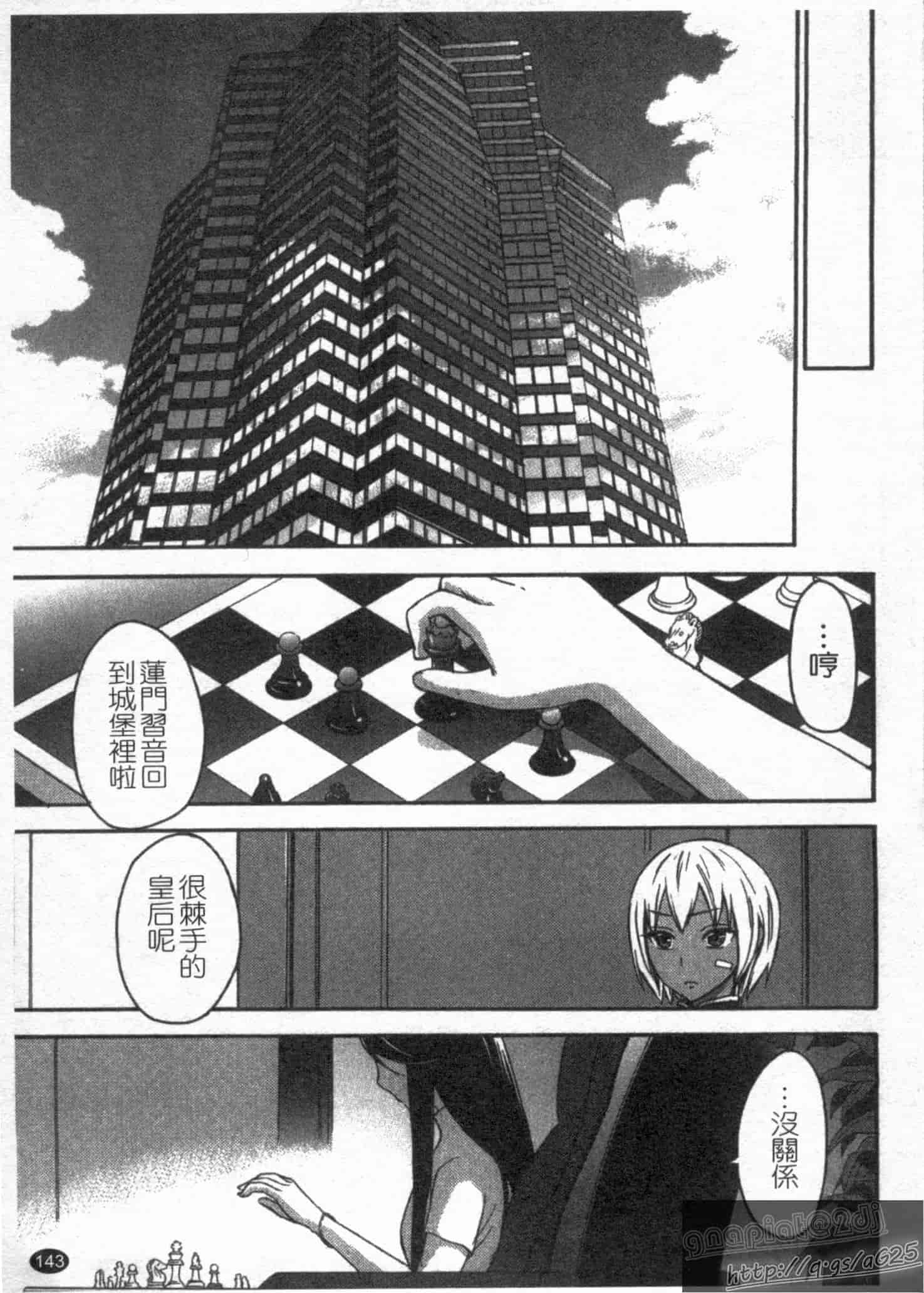 汉化版-[久遠ミチヨシ] 絶対★は～れむ 第02巻 [中国翻訳]_第6集