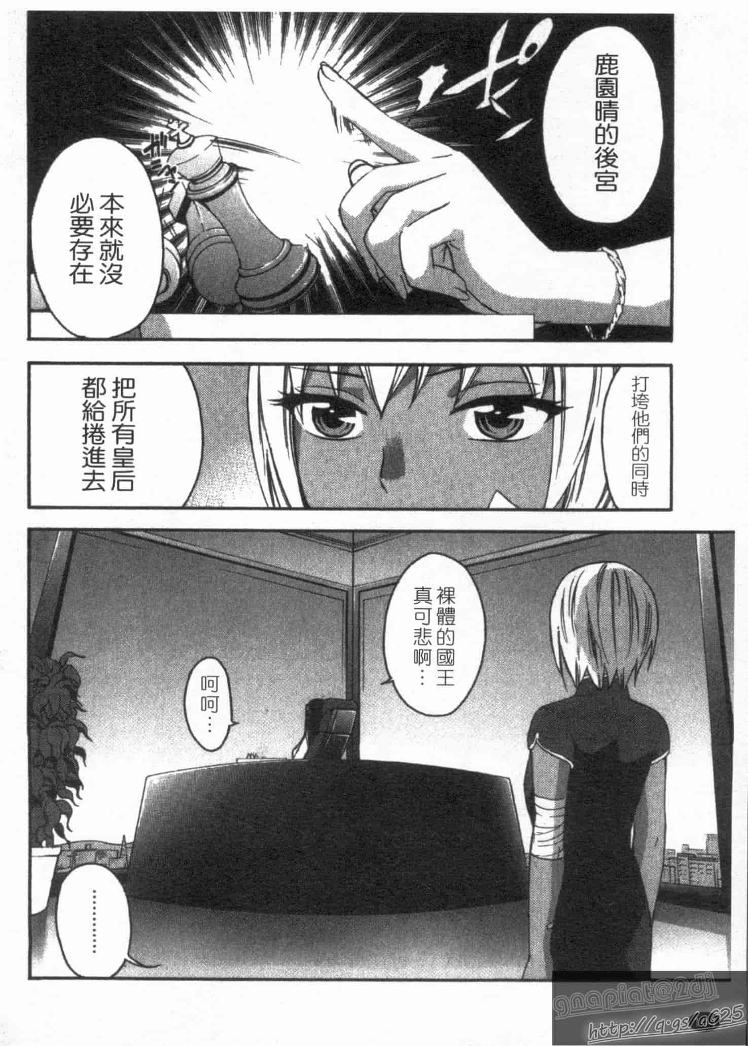 汉化版-[久遠ミチヨシ] 絶対★は～れむ 第02巻 [中国翻訳]_第6集