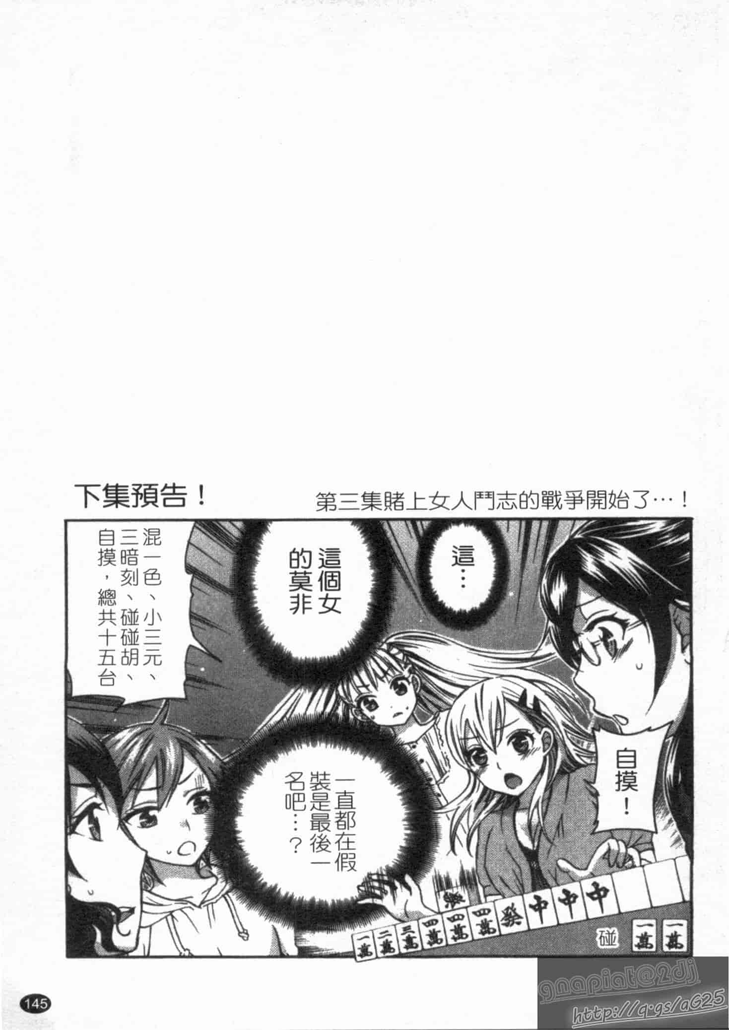 汉化版-[久遠ミチヨシ] 絶対★は～れむ 第02巻 [中国翻訳]_第6集