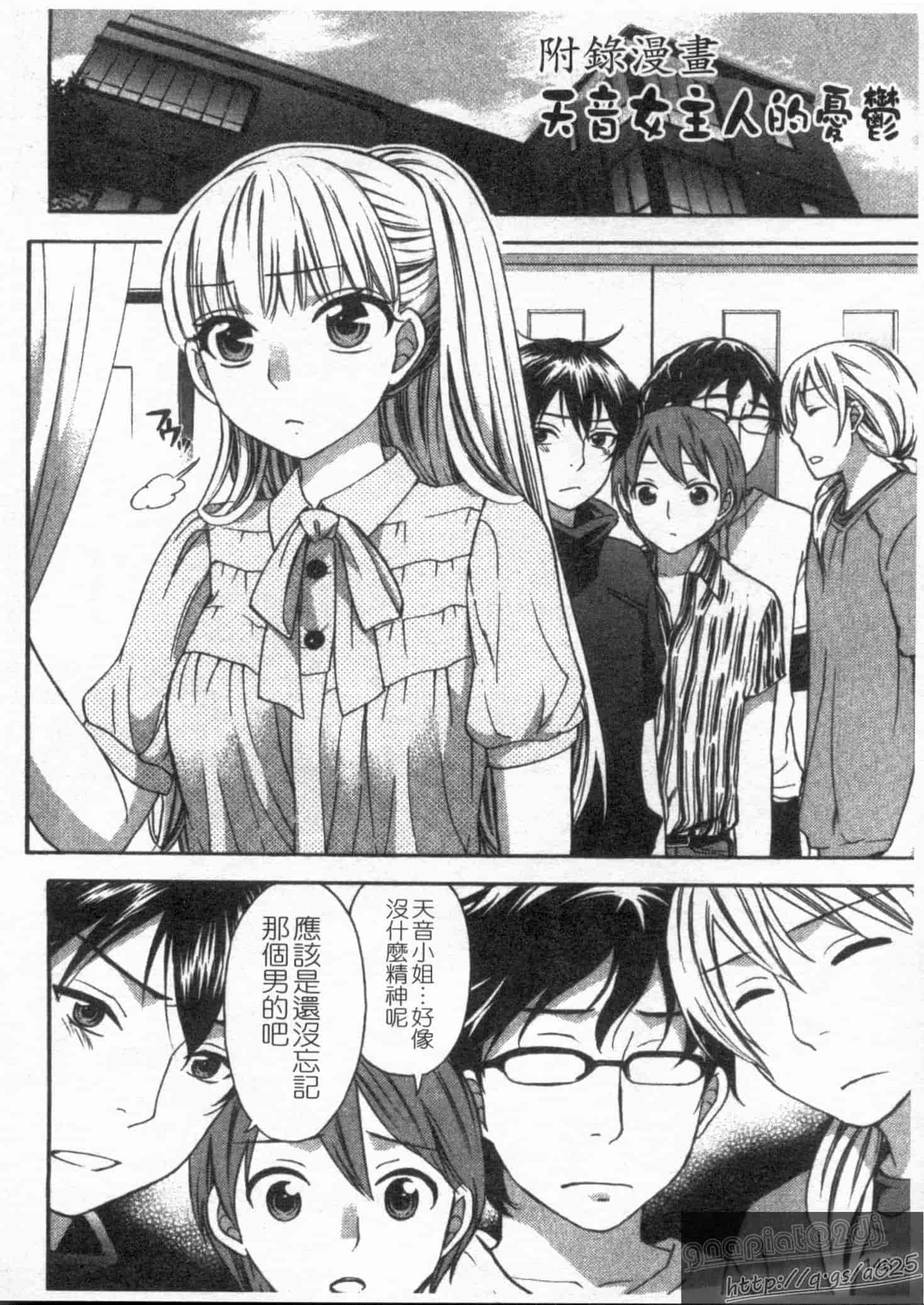 汉化版-[久遠ミチヨシ] 絶対★は～れむ 第02巻 [中国翻訳]_第6集