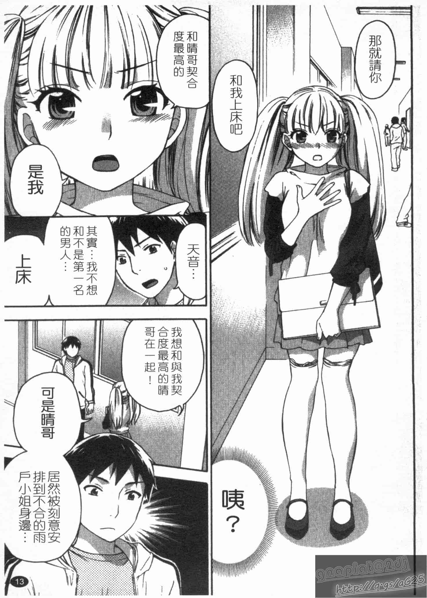 汉化版-[久遠ミチヨシ] 絶対★は～れむ 第02巻 [中国翻訳]_第1集