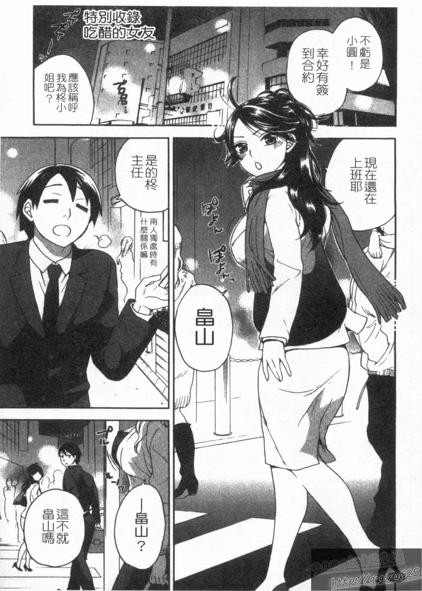 汉化版-[久遠ミチヨシ] 絶対★は～れむ 第02巻 [中国翻訳]_第7集