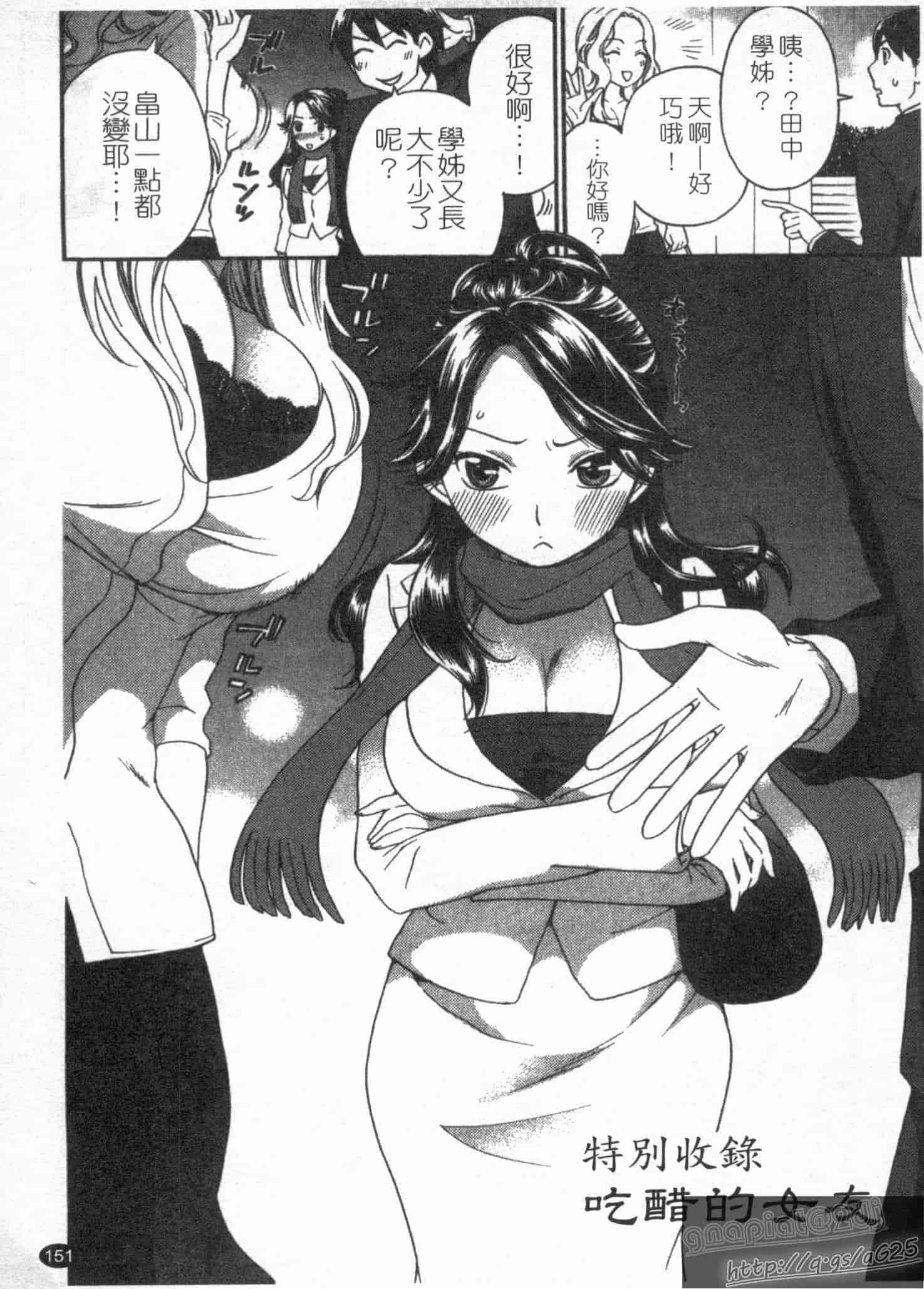 汉化版-[久遠ミチヨシ] 絶対★は～れむ 第02巻 [中国翻訳]_第7集