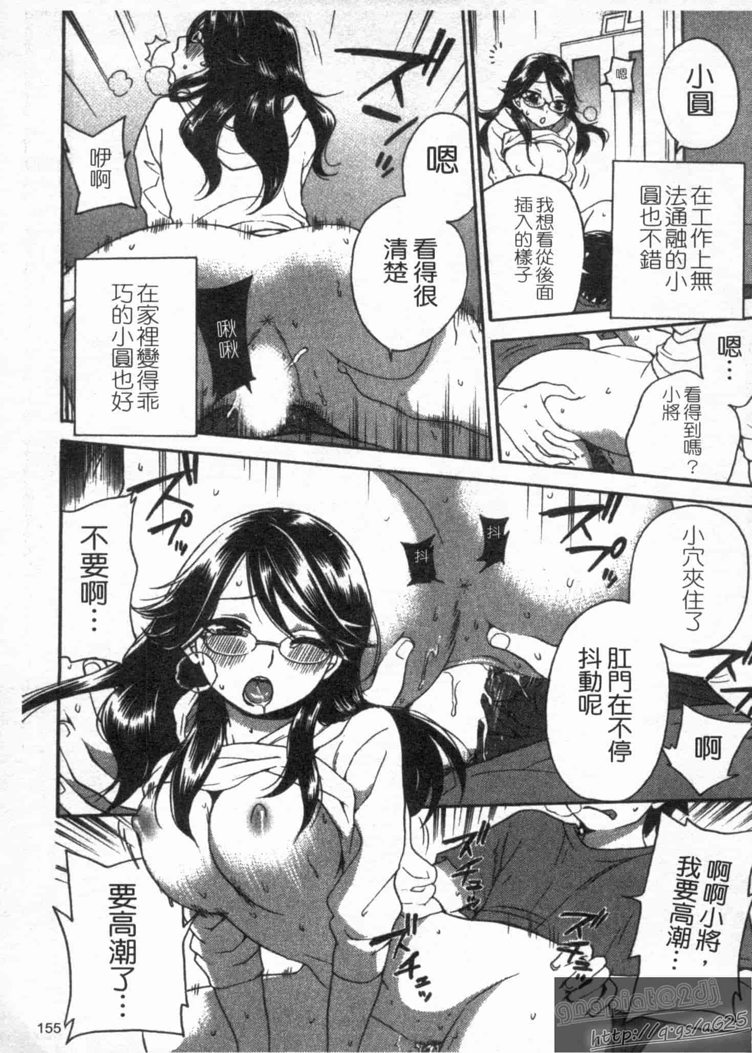 汉化版-[久遠ミチヨシ] 絶対★は～れむ 第02巻 [中国翻訳]_第7集