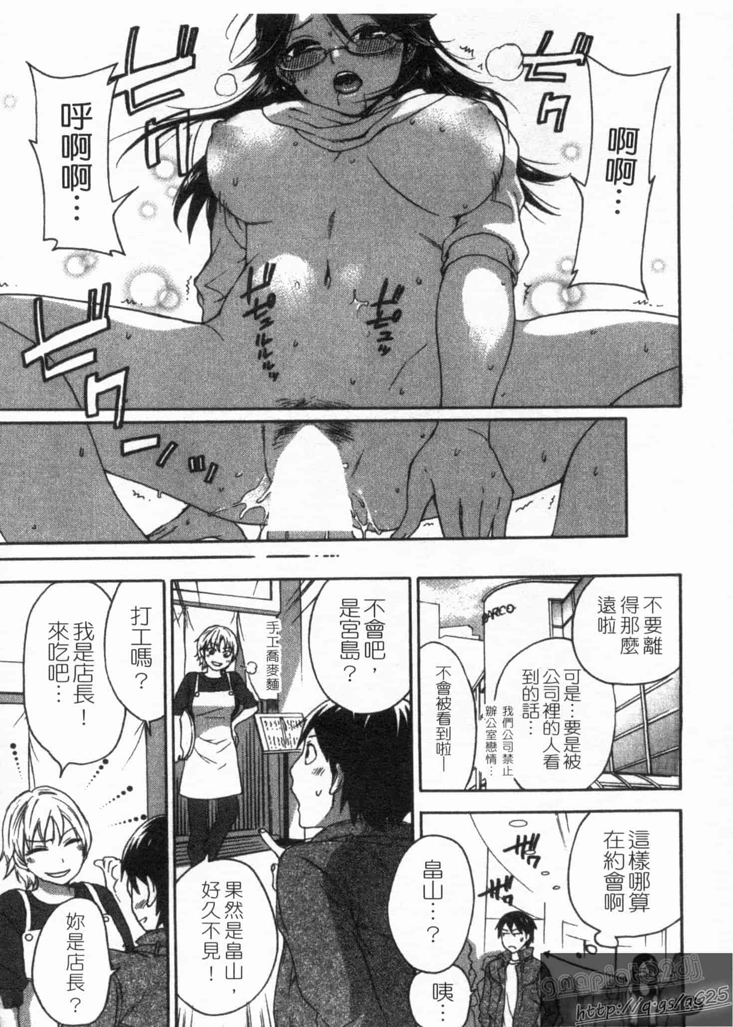 汉化版-[久遠ミチヨシ] 絶対★は～れむ 第02巻 [中国翻訳]_第7集