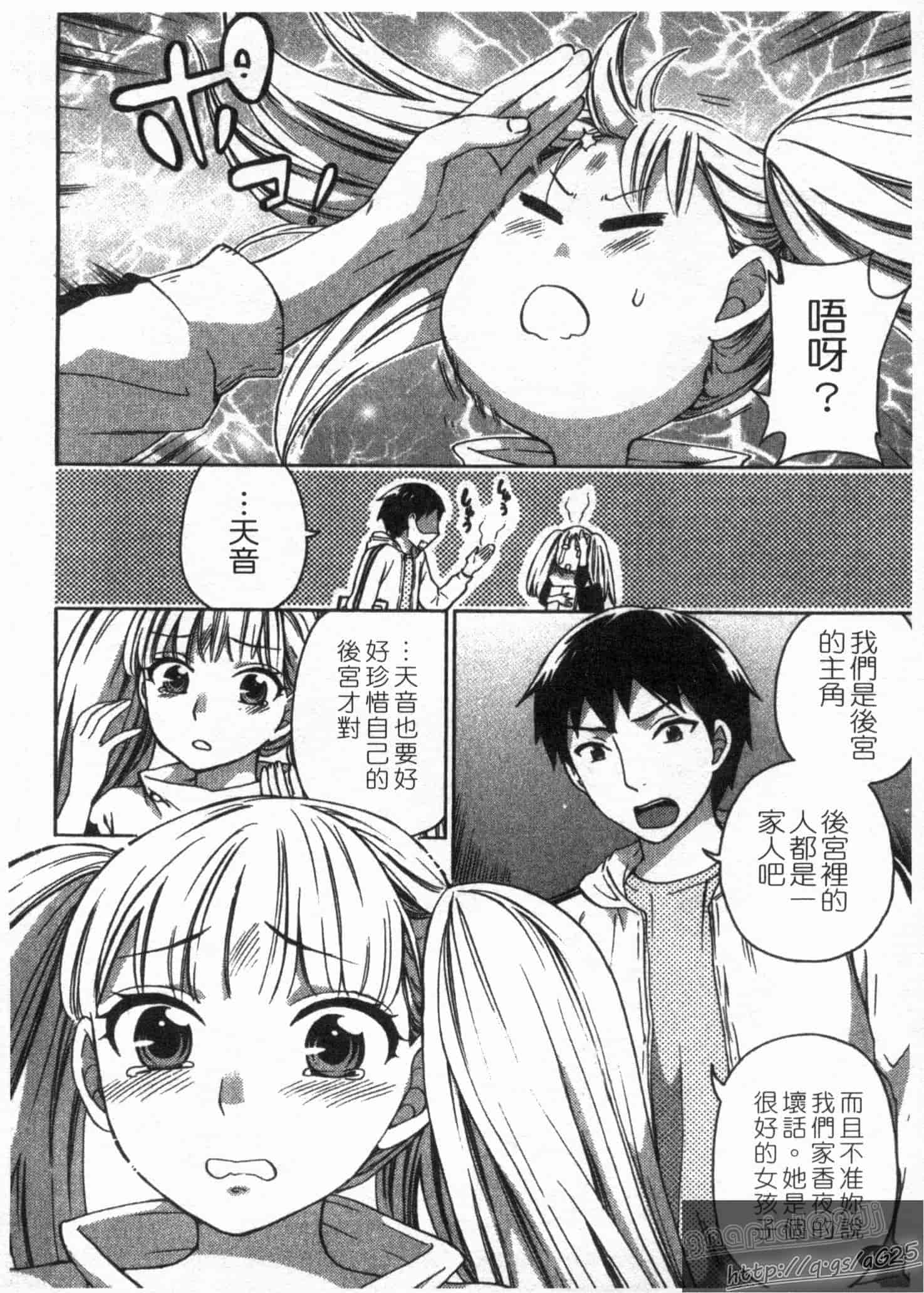 汉化版-[久遠ミチヨシ] 絶対★は～れむ 第02巻 [中国翻訳]_第1集
