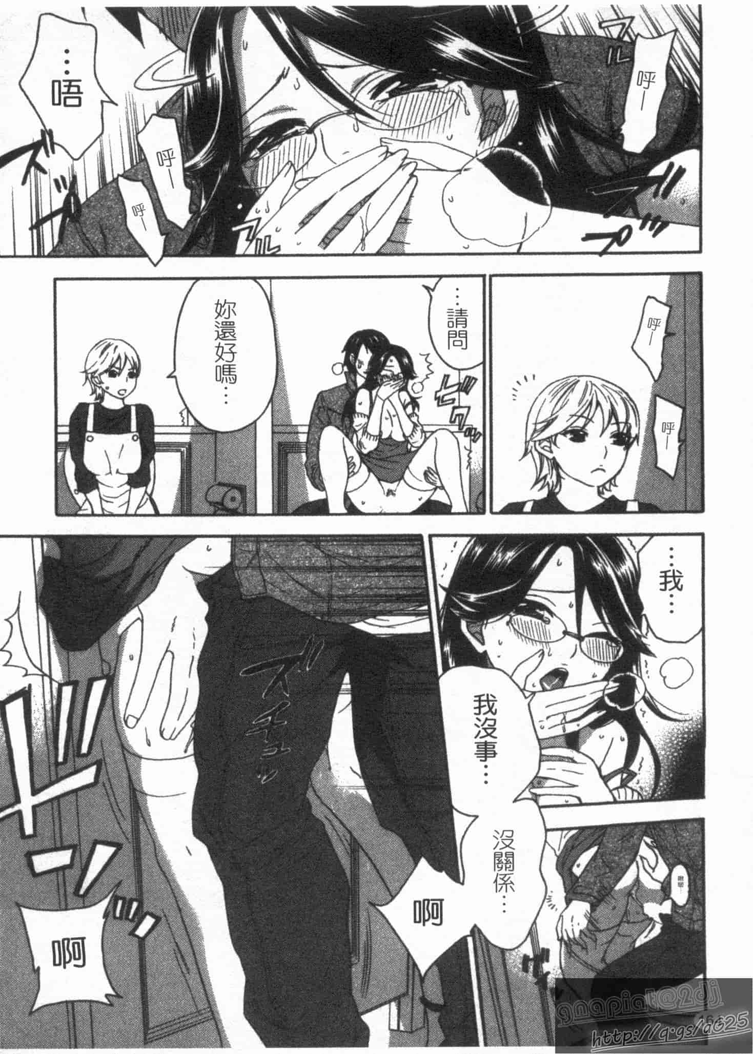 汉化版-[久遠ミチヨシ] 絶対★は～れむ 第02巻 [中国翻訳]_第7集
