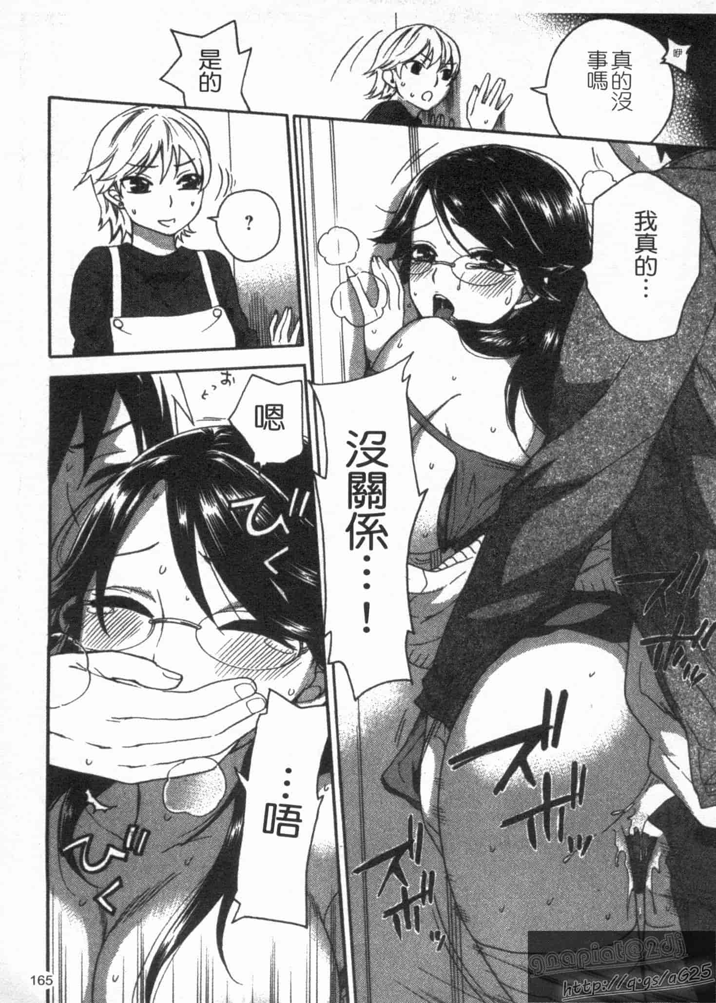 汉化版-[久遠ミチヨシ] 絶対★は～れむ 第02巻 [中国翻訳]_第7集