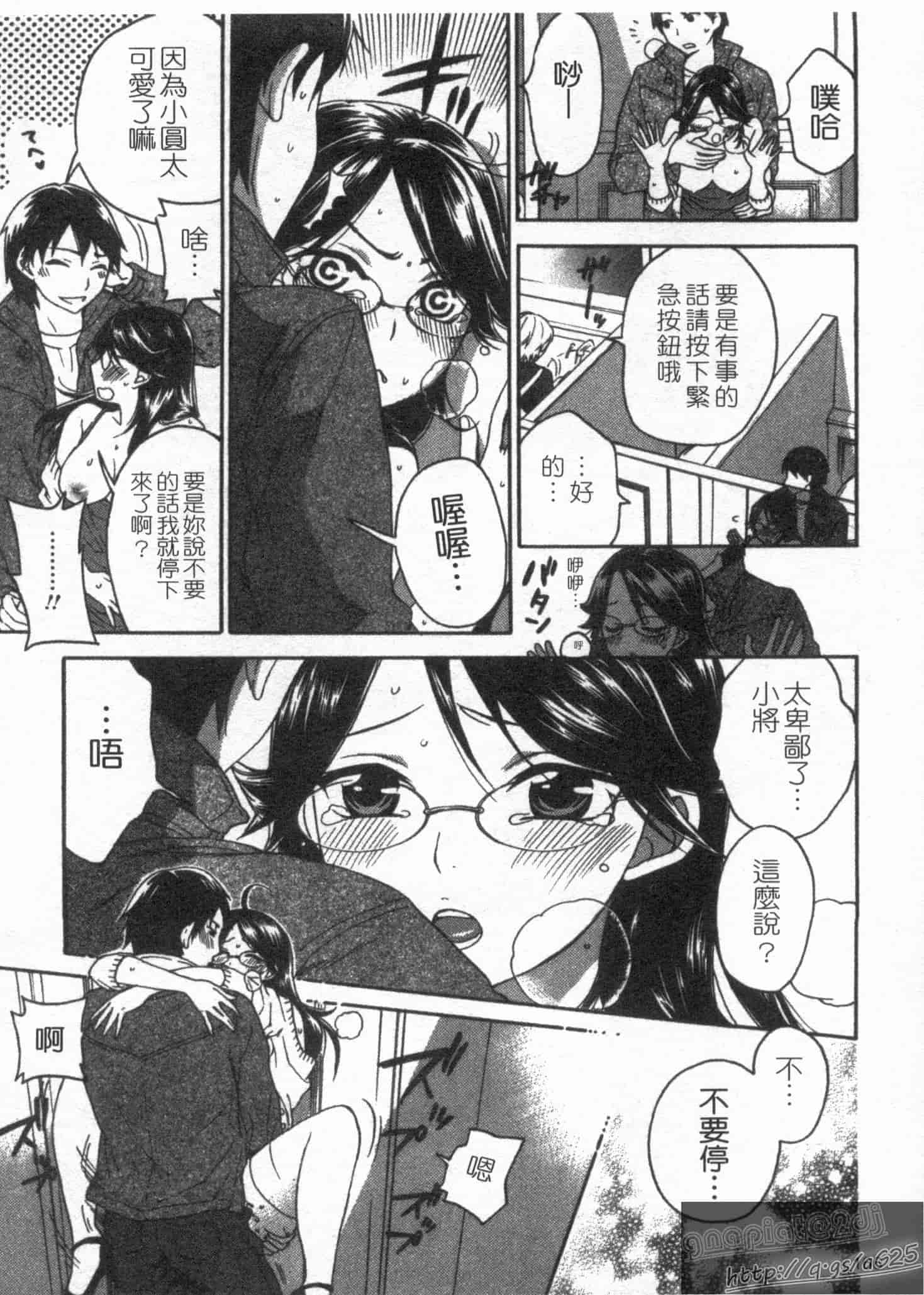 汉化版-[久遠ミチヨシ] 絶対★は～れむ 第02巻 [中国翻訳]_第7集