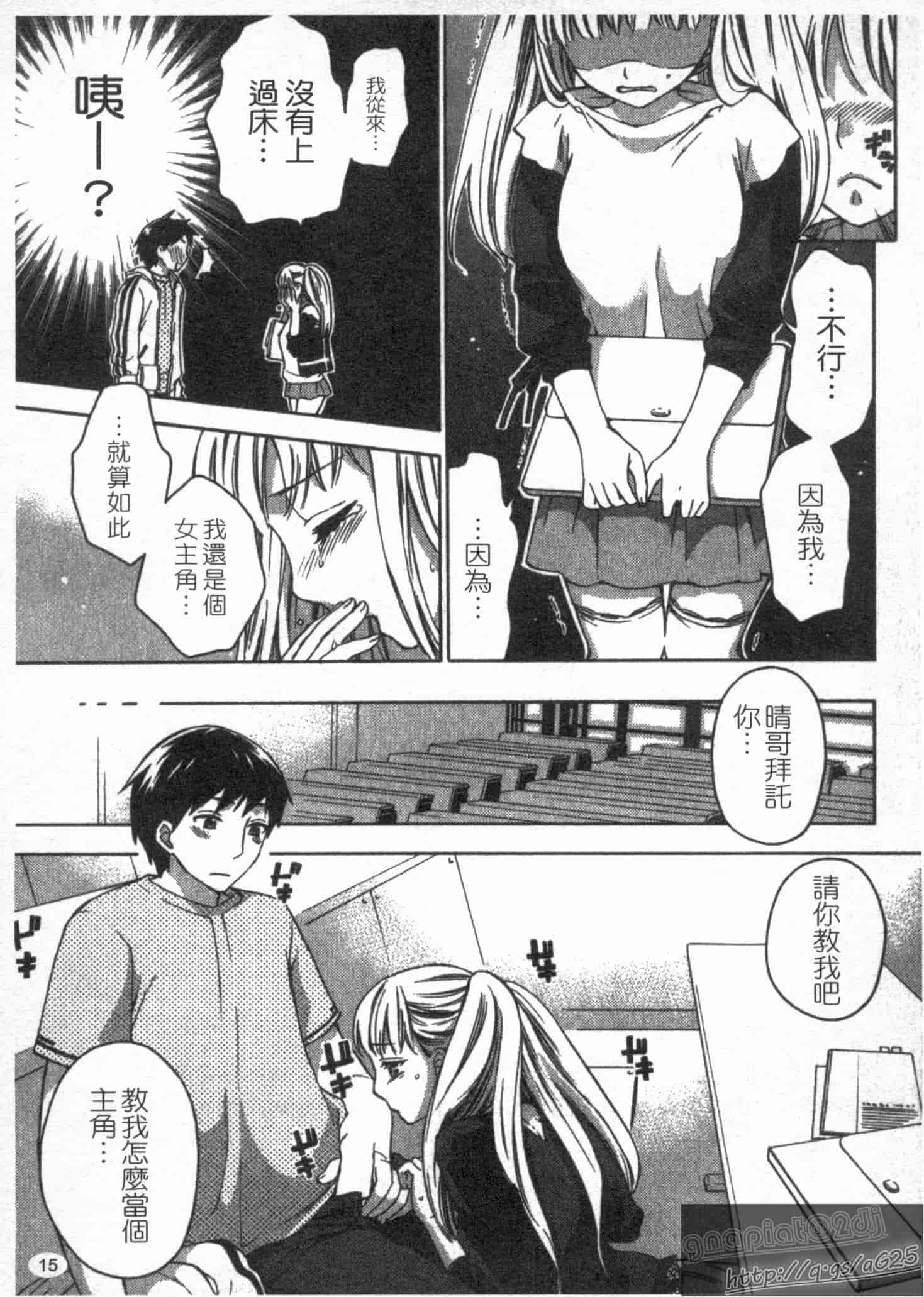 汉化版-[久遠ミチヨシ] 絶対★は～れむ 第02巻 [中国翻訳]_第1集