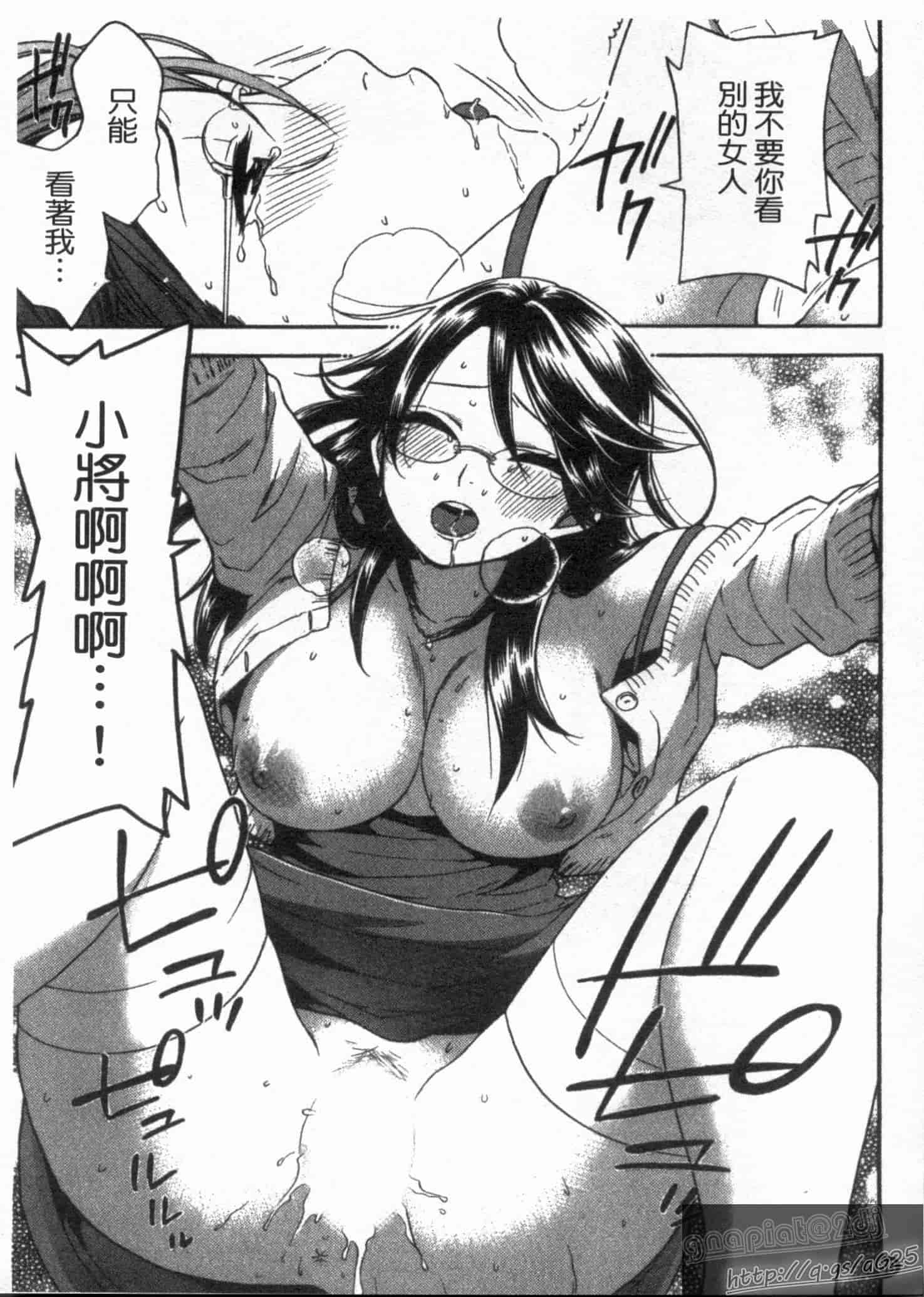 汉化版-[久遠ミチヨシ] 絶対★は～れむ 第02巻 [中国翻訳]_第7集