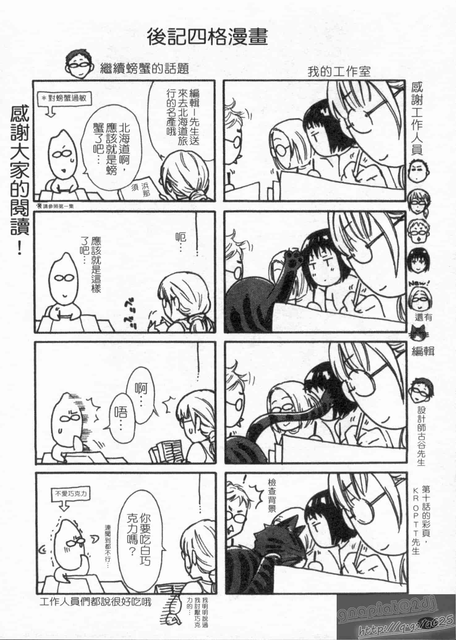汉化版-[久遠ミチヨシ] 絶対★は～れむ 第02巻 [中国翻訳]_第7集