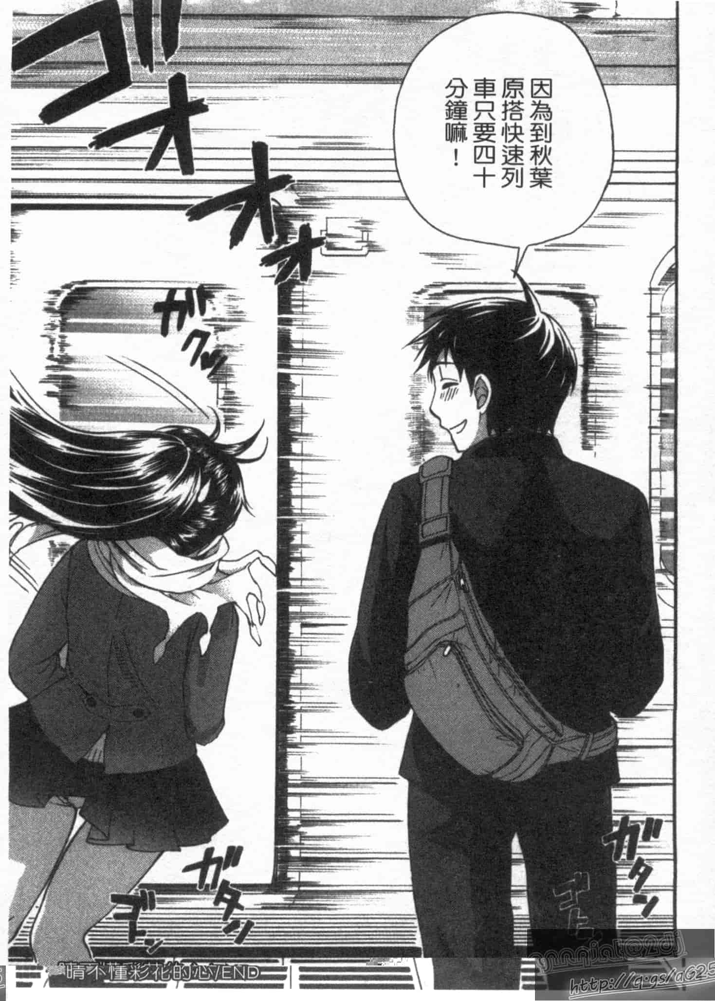 汉化版-[久遠ミチヨシ] 絶対★は～れむ 第02巻 [中国翻訳]_第8集