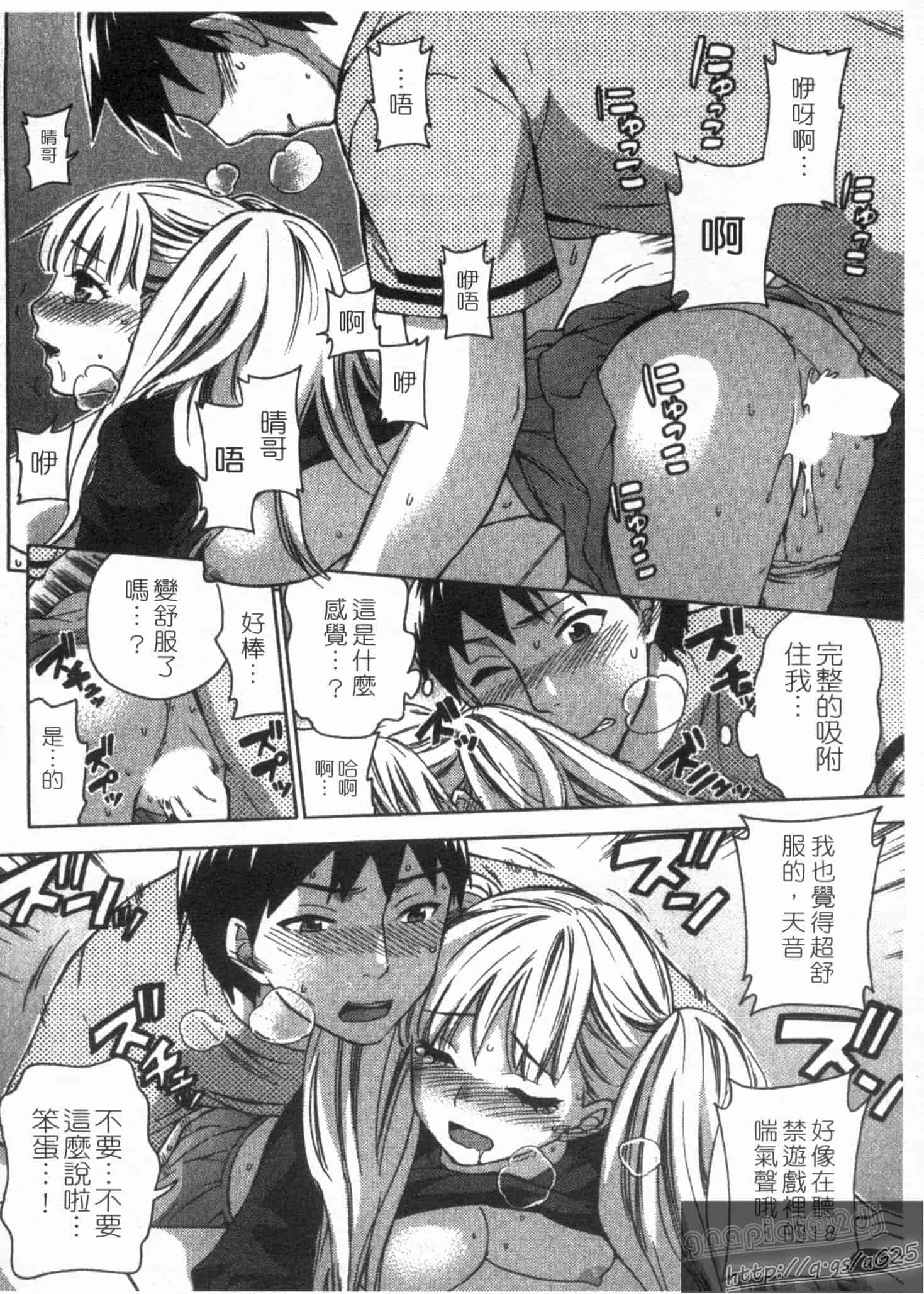 汉化版-[久遠ミチヨシ] 絶対★は～れむ 第02巻 [中国翻訳]_第1集
