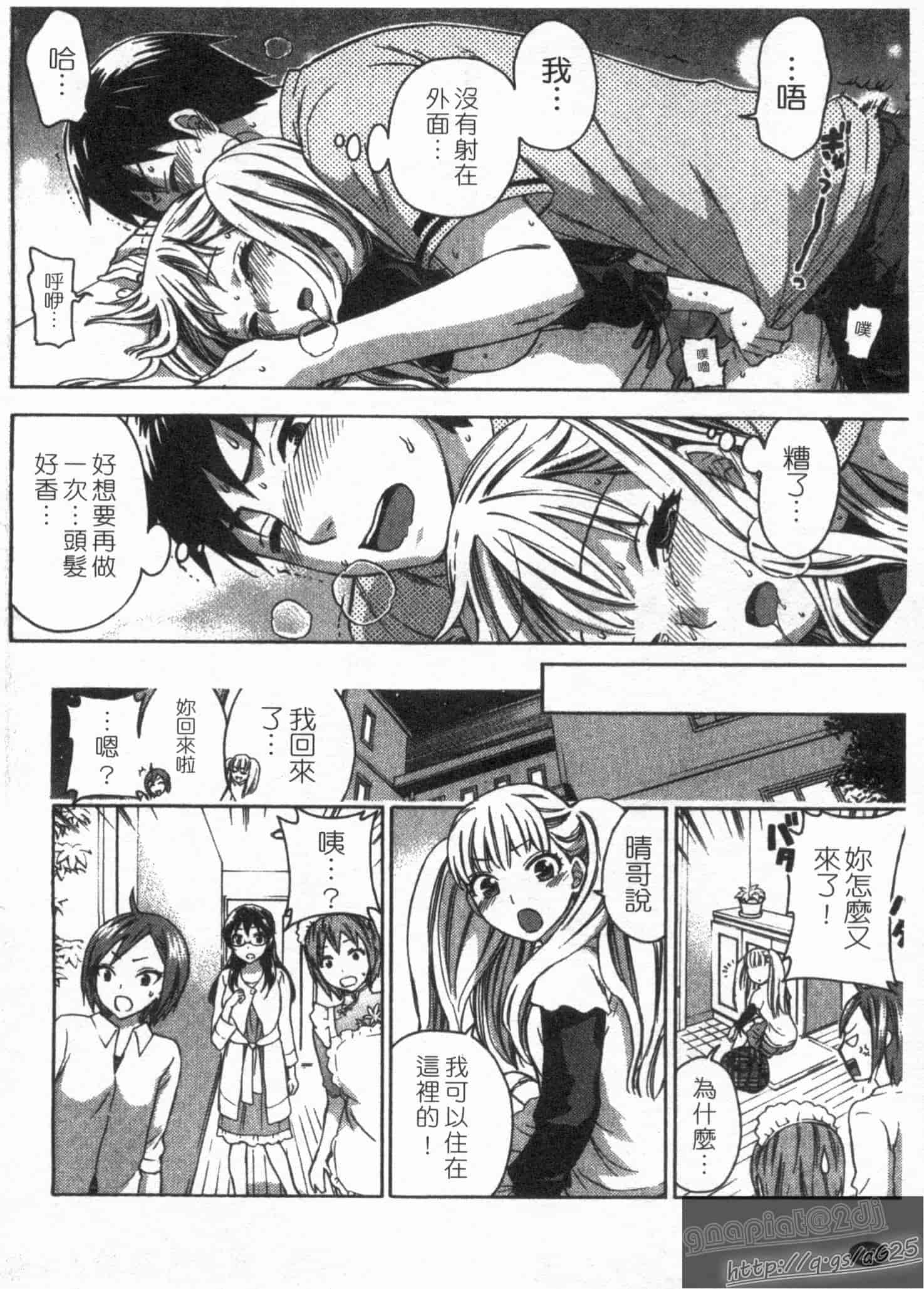 汉化版-[久遠ミチヨシ] 絶対★は～れむ 第02巻 [中国翻訳]_第1集