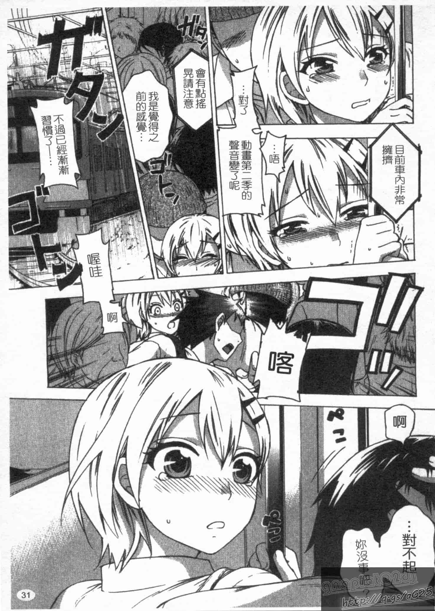 汉化版-[久遠ミチヨシ] 絶対★は～れむ 第02巻 [中国翻訳]_第2集