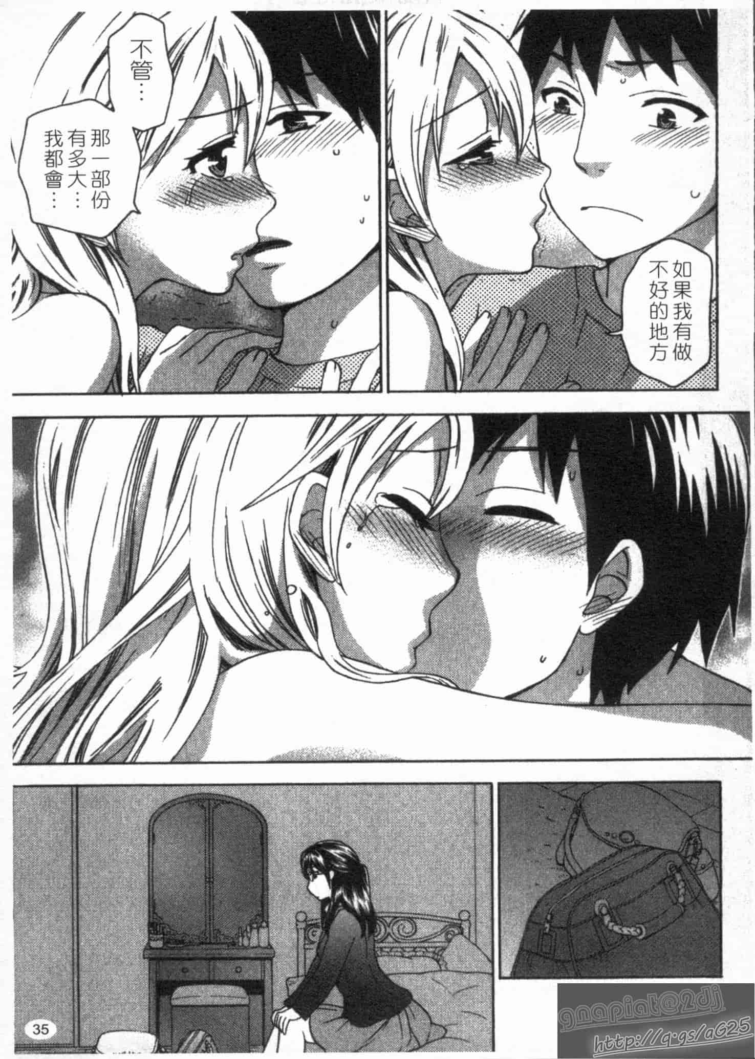 汉化版-[久遠ミチヨシ] 絶対★は～れむ 第02巻 [中国翻訳]_第2集
