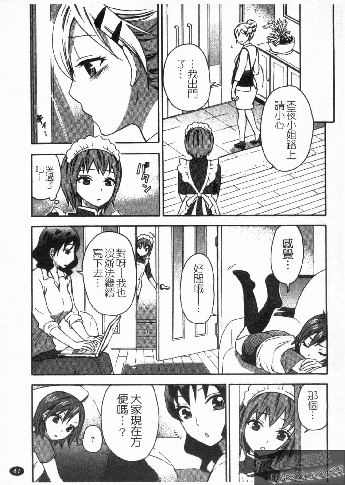 汉化版-[久遠ミチヨシ] 絶対★は～れむ 第02巻 [中国翻訳]_第2集