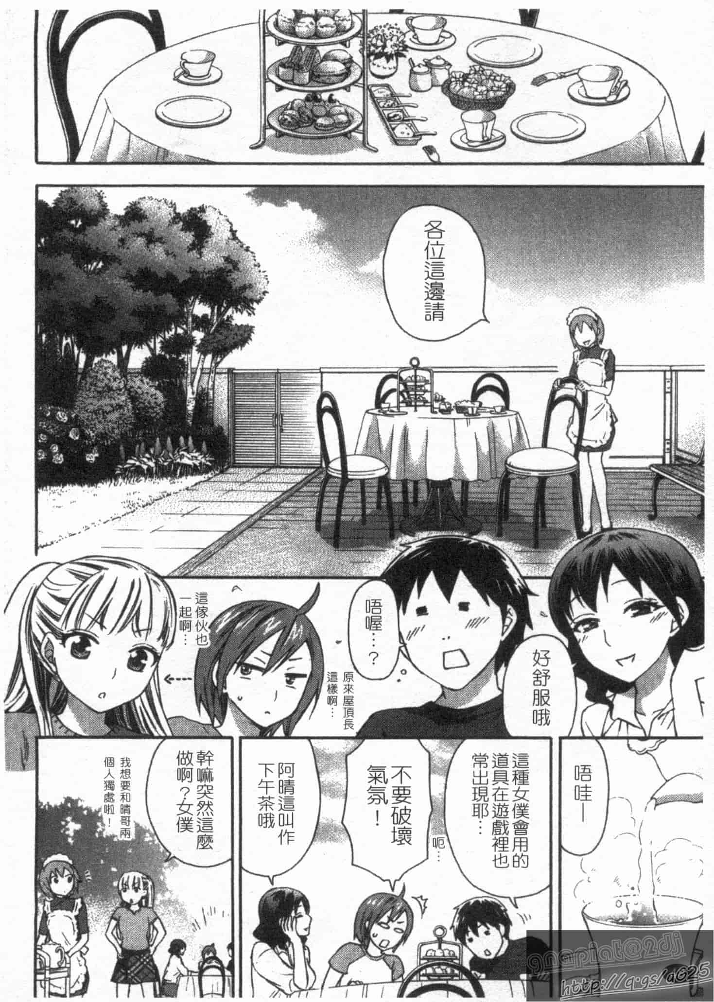 汉化版-[久遠ミチヨシ] 絶対★は～れむ 第02巻 [中国翻訳]_第2集
