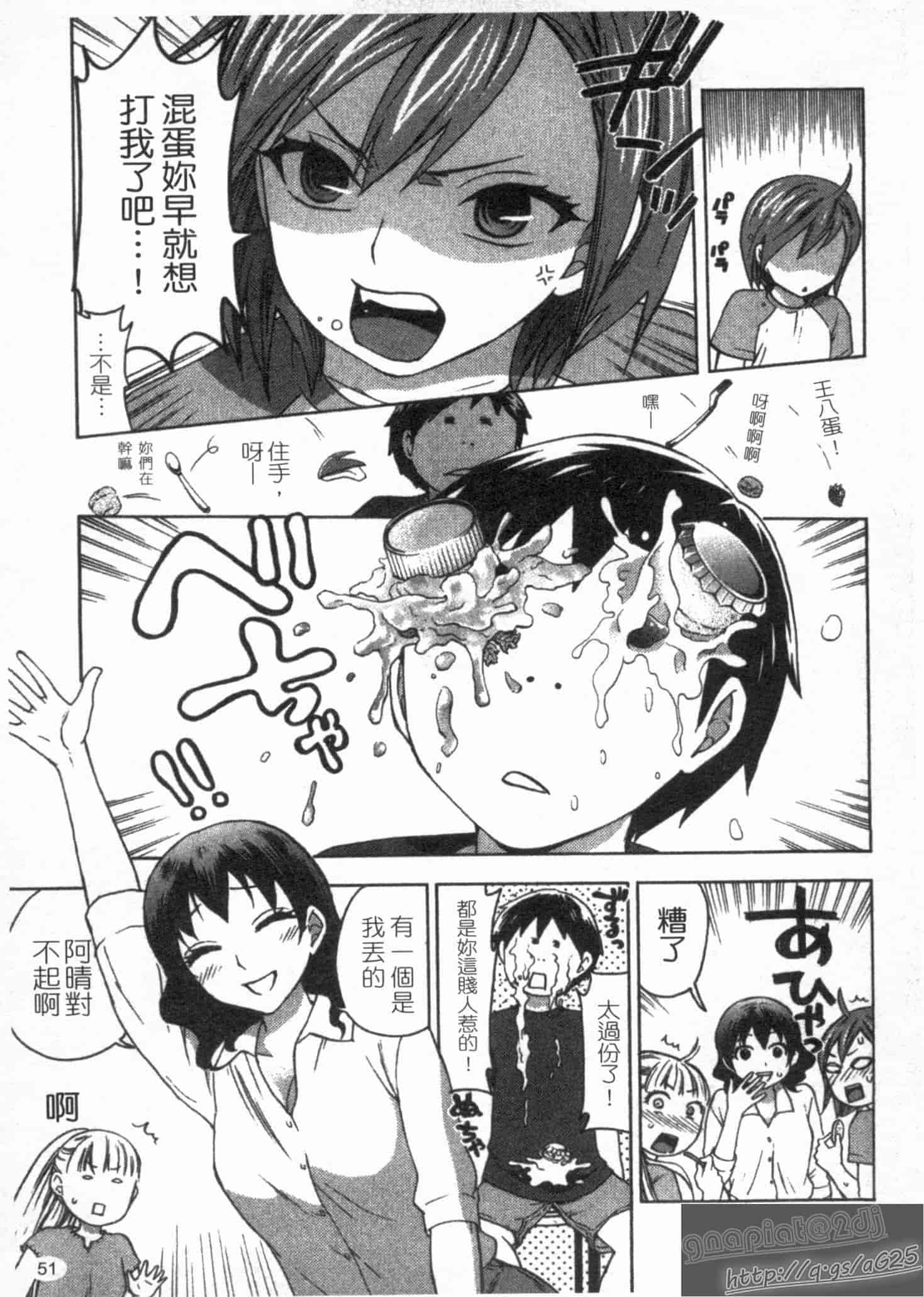 汉化版-[久遠ミチヨシ] 絶対★は～れむ 第02巻 [中国翻訳]_第3集