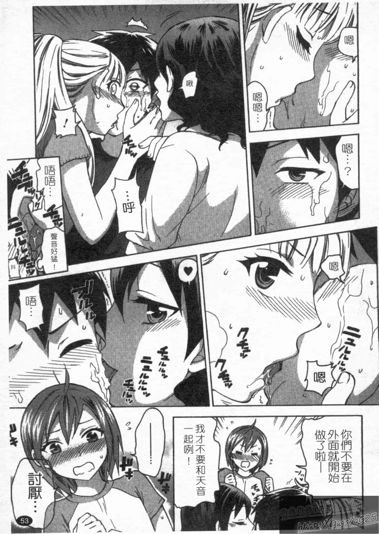 汉化版-[久遠ミチヨシ] 絶対★は～れむ 第02巻 [中国翻訳]_第3集