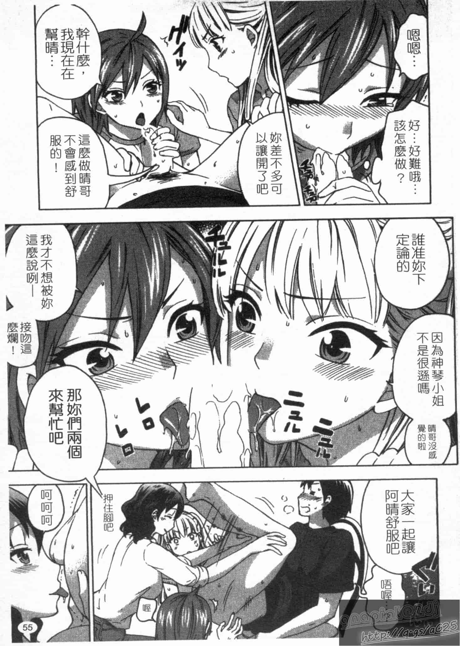 汉化版-[久遠ミチヨシ] 絶対★は～れむ 第02巻 [中国翻訳]_第3集