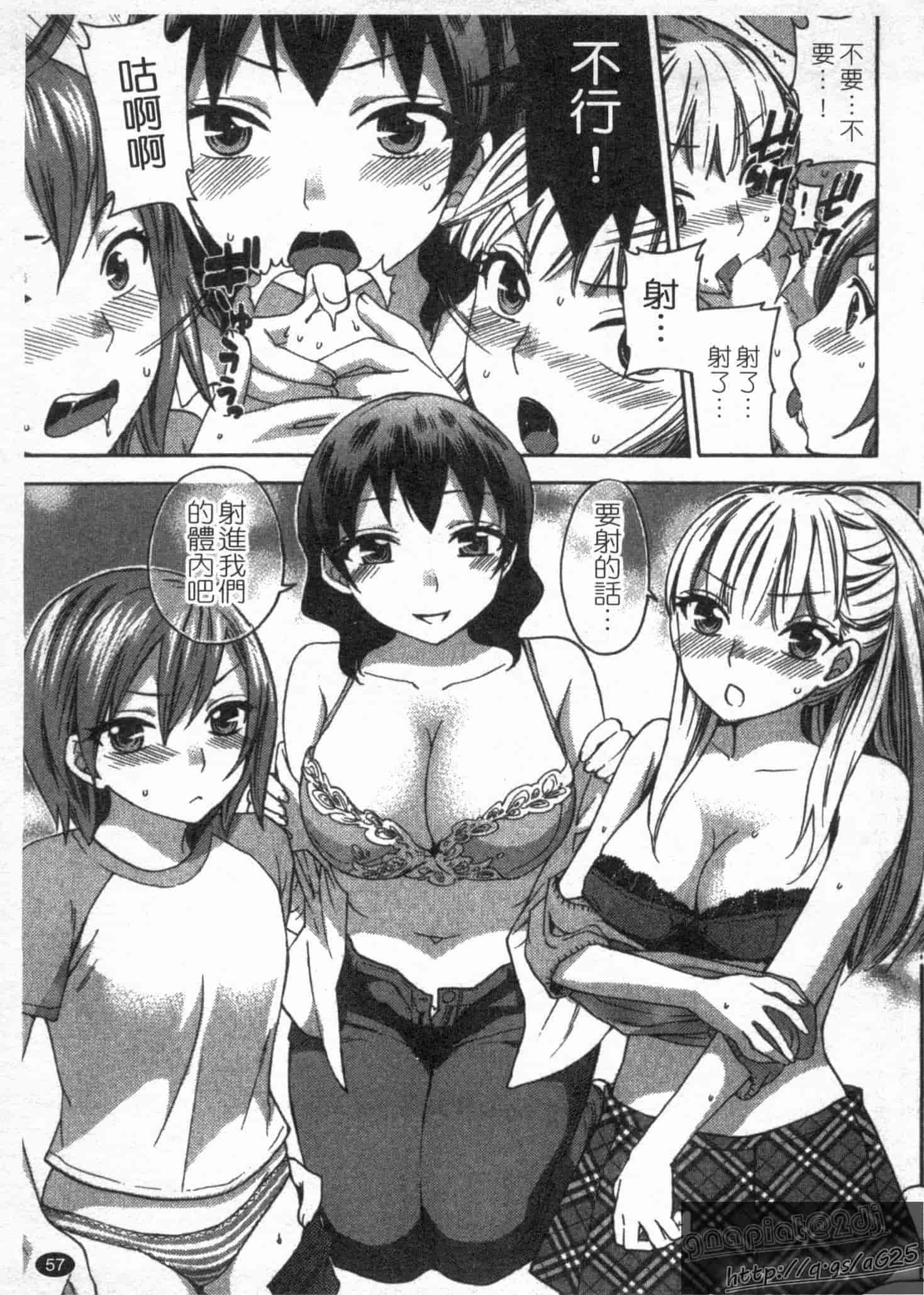 汉化版-[久遠ミチヨシ] 絶対★は～れむ 第02巻 [中国翻訳]_第3集
