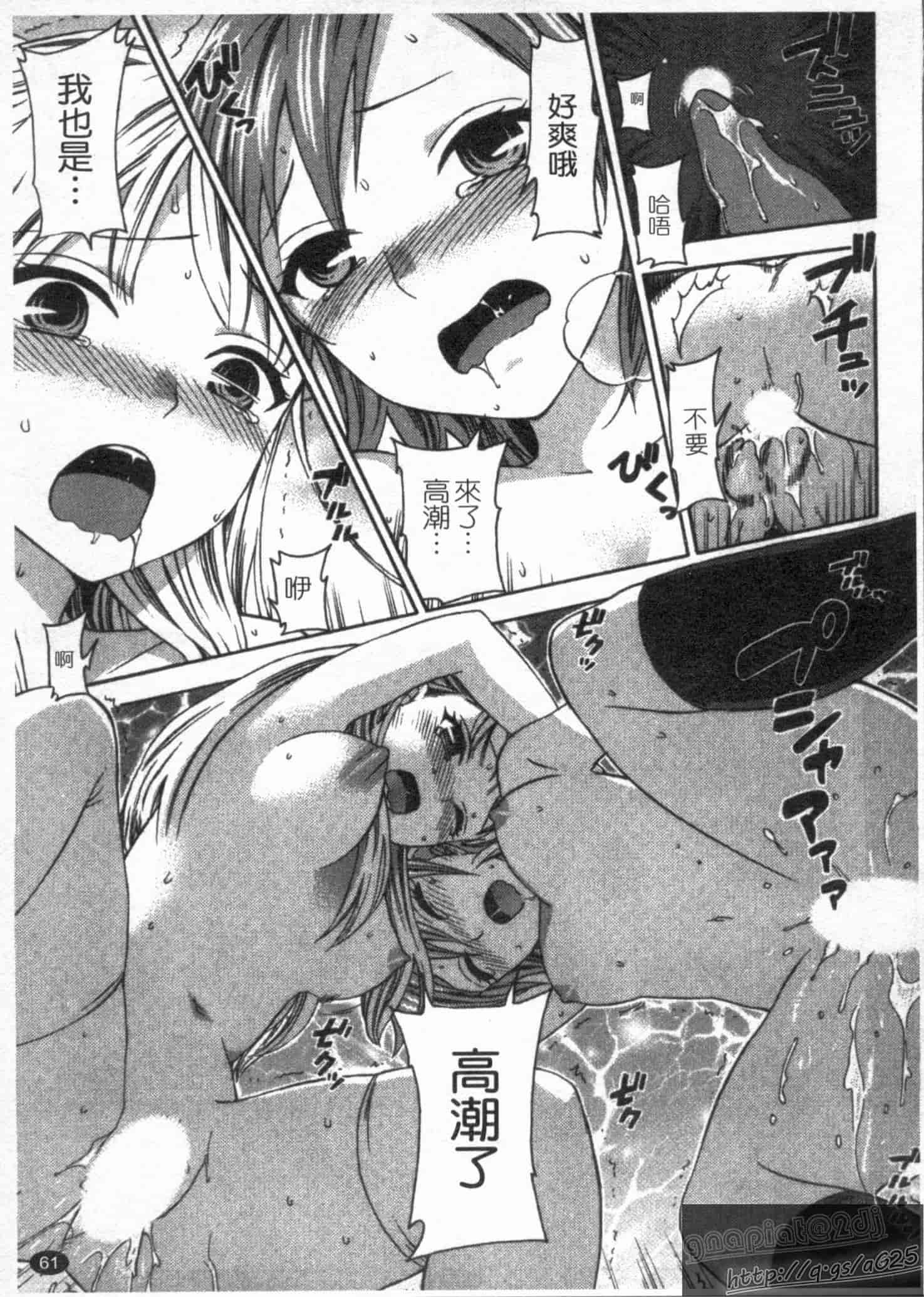 汉化版-[久遠ミチヨシ] 絶対★は～れむ 第02巻 [中国翻訳]_第3集